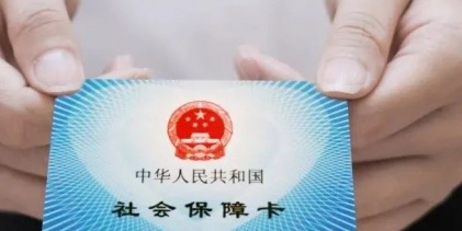 電子社保卡怎么領(lǐng)？